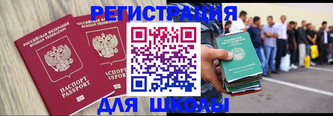 временная регистрация в квартире в Алагире