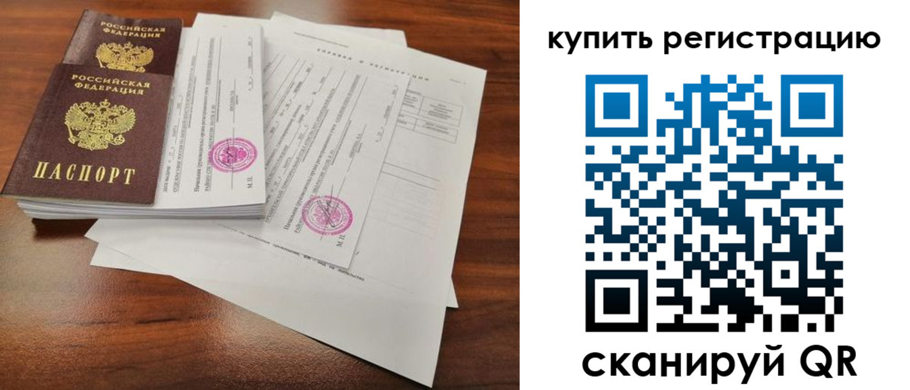 прописка поиск в Алагире