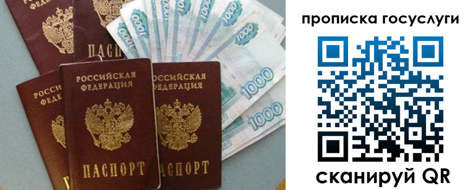 временная регистрация собственник в Алагире