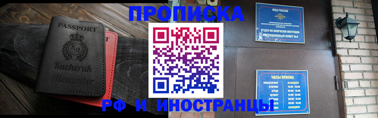 прописка паспорт в Алагире