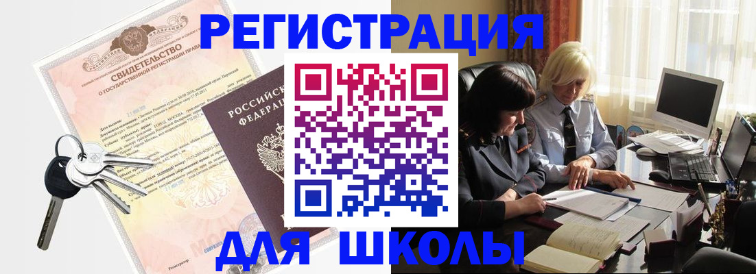 прописка в квартире в Алагире