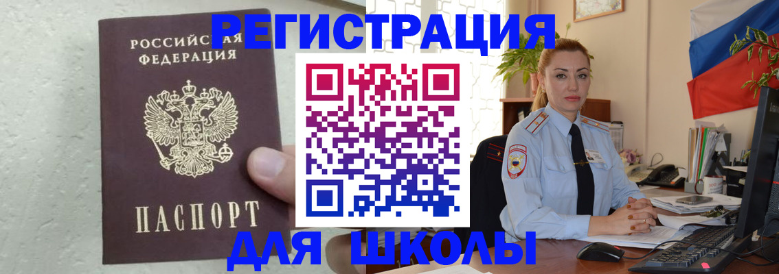 прописка 2025 в Алагире
