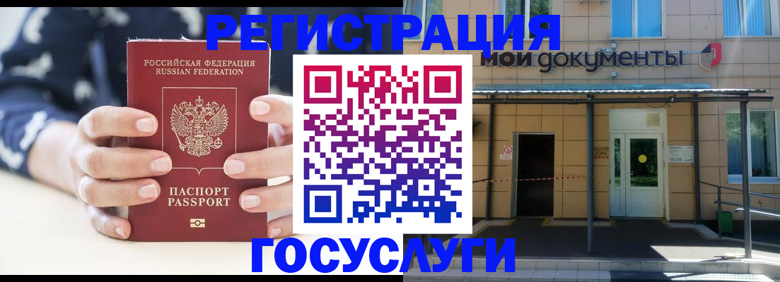 временная регистрация поиск в Алагире