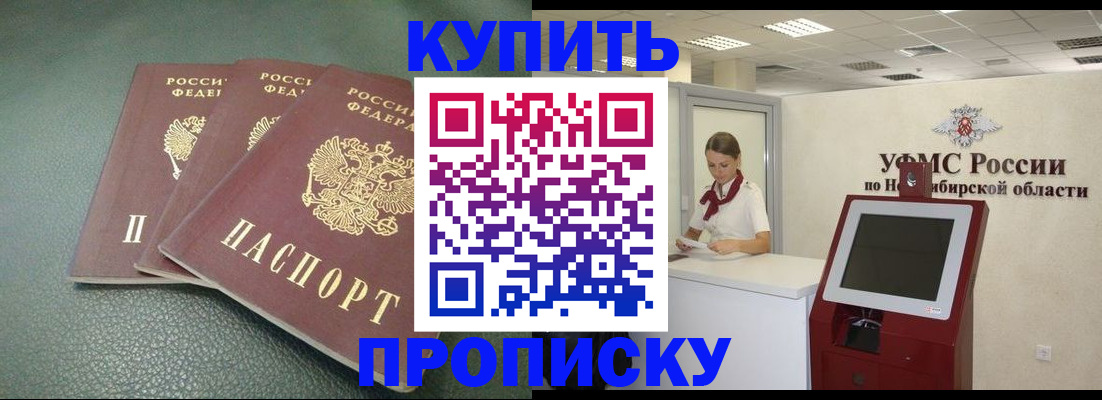 прописка поиск в Алагире
