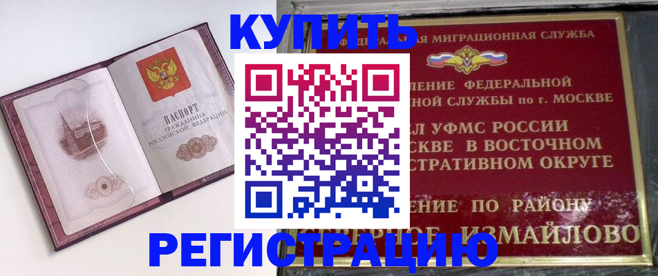 миграционный учет в Алагире