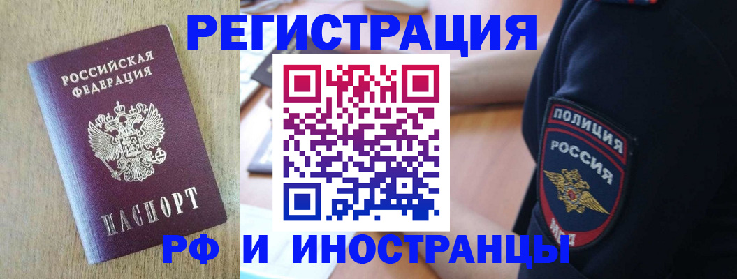 прописка законно в Алагире