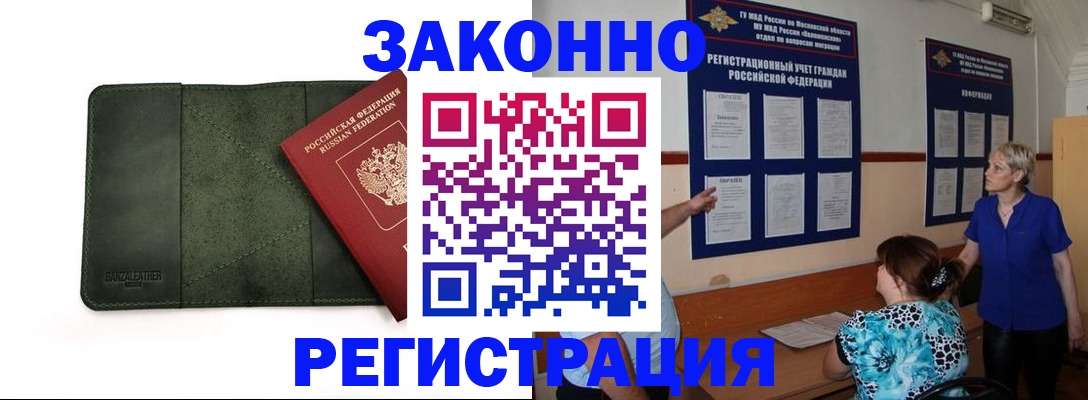 прописка для кредита в Алагире