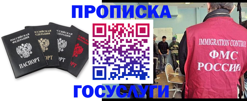 временная регистрация в квартире в Алагире