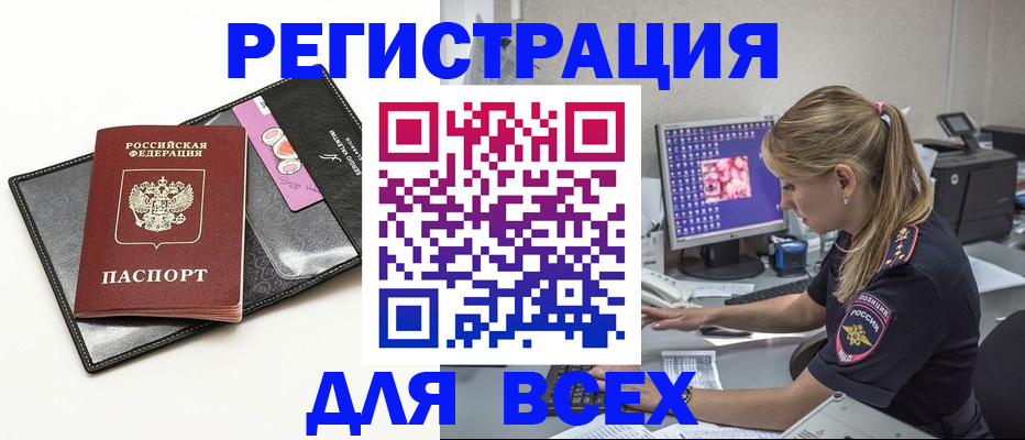 прописка в квартире в Алагире