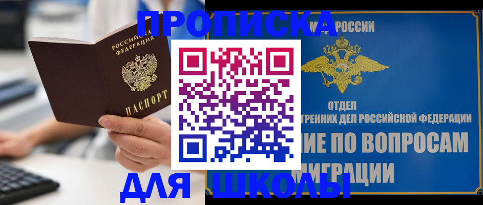 прописка в Алагире