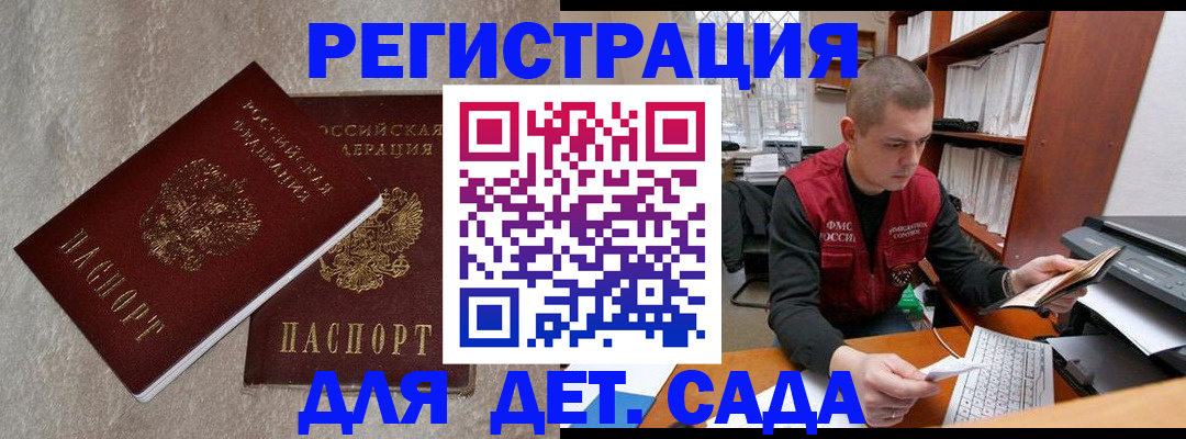 прописка для кредита в Алагире