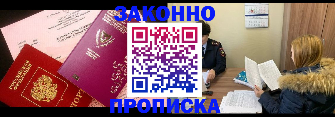 прописка поиск в Алагире